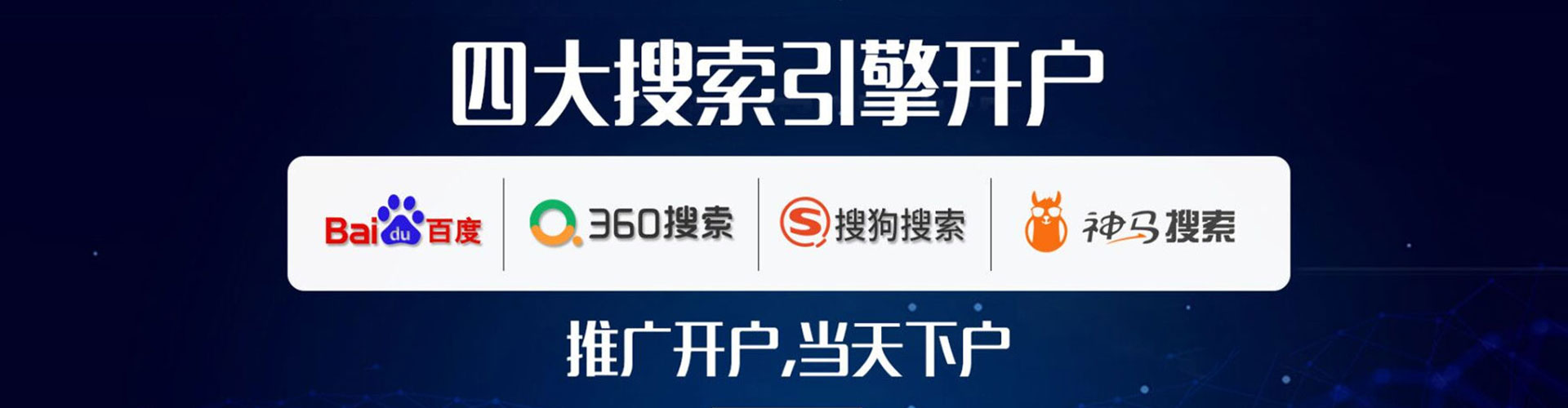 爱民竞价推广开户